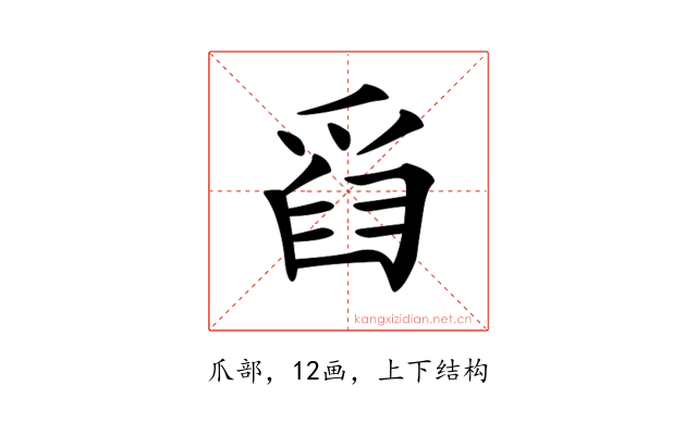 𤔘