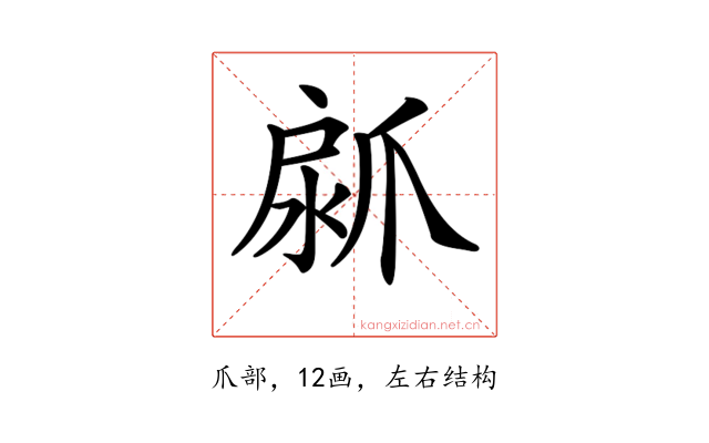 𤔚