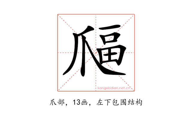 𤔜