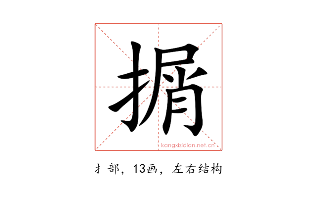 㨝