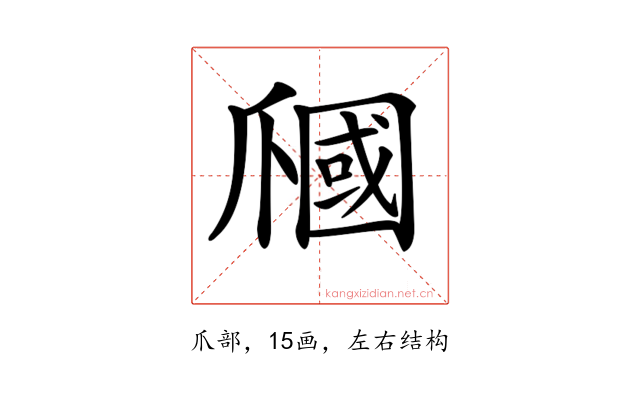 𤔩