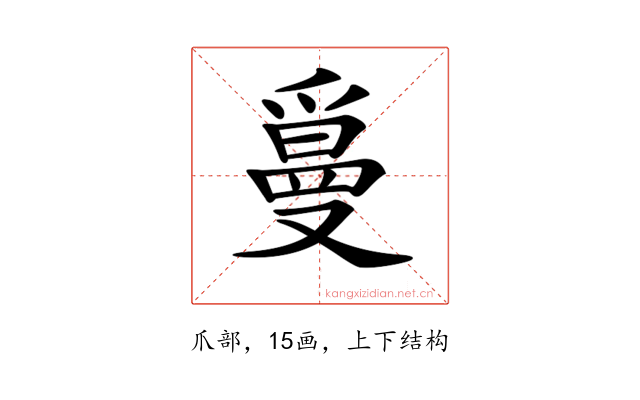 𤔫