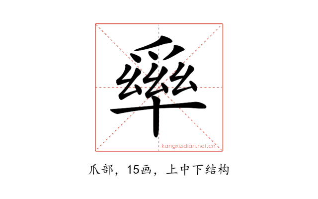 𤔭