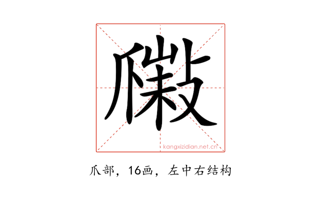 𤔮