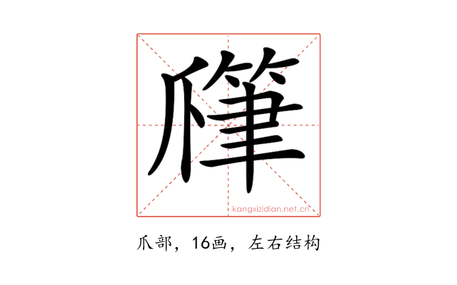 𤔯