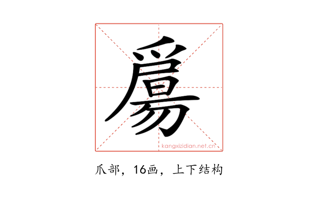 𤔰