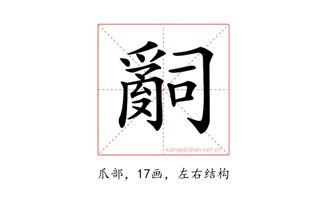 𤔲