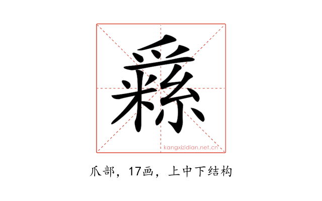 𤔳