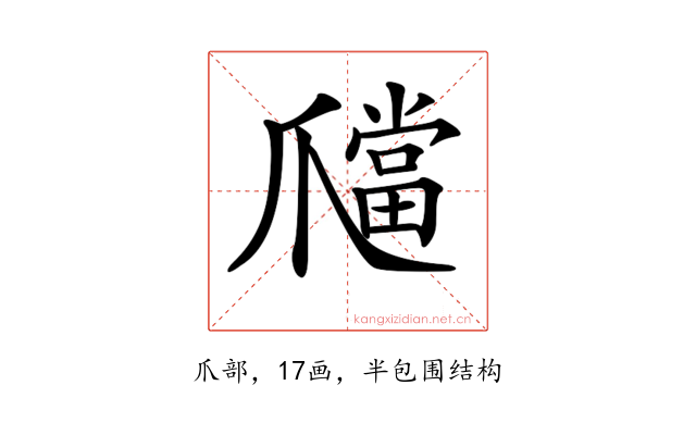 𤔶