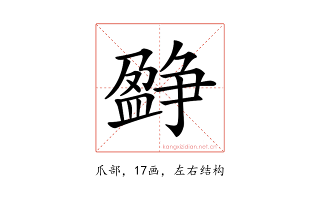 𤔷