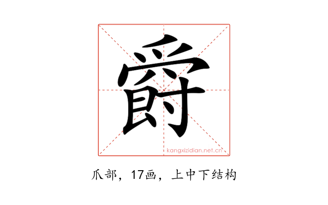 𤔸