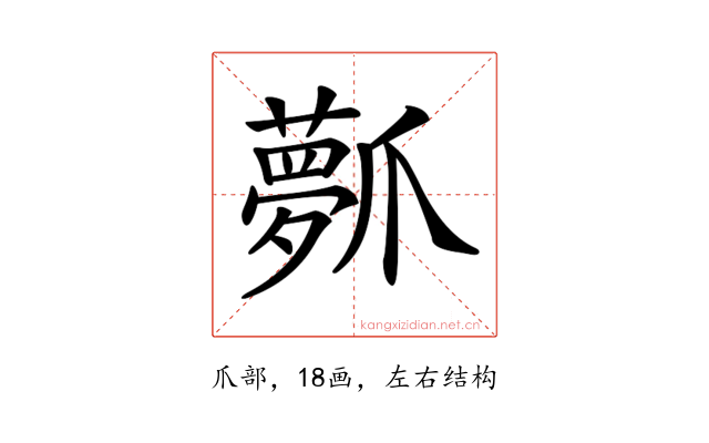 𤔻