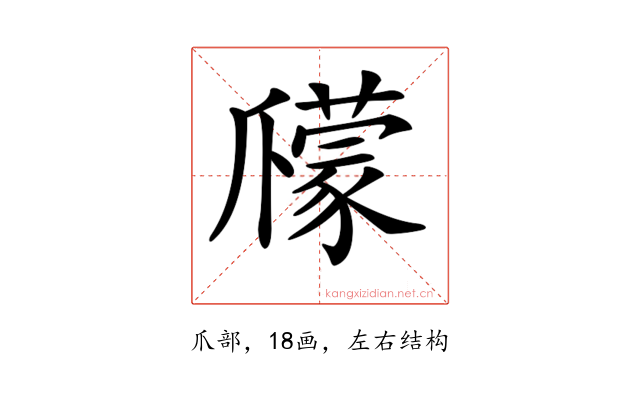 𤔽