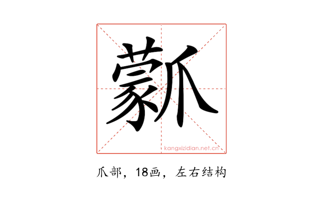 𤔾