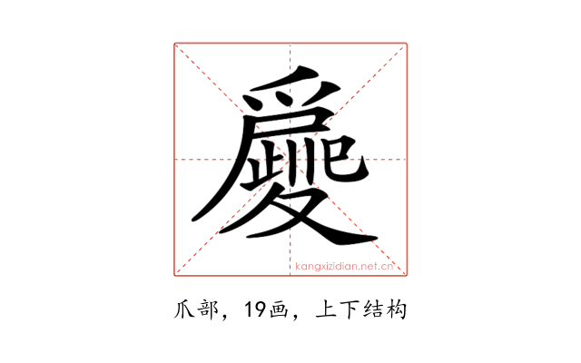 𤔿