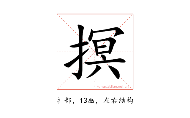 㨠