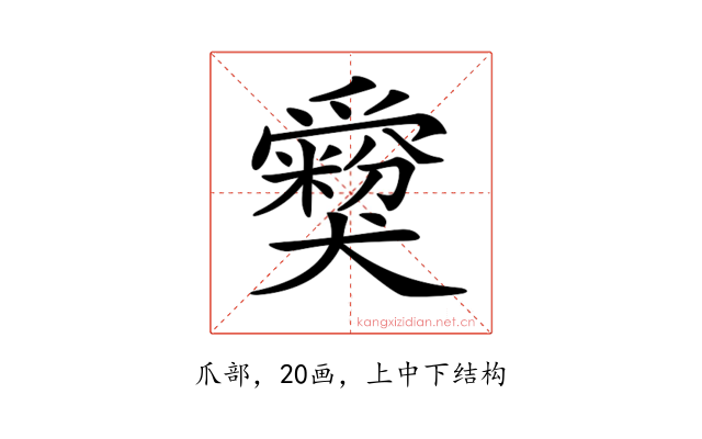 𤕃