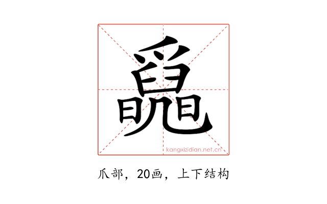 𤕄