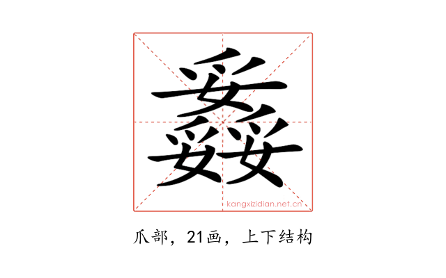 𤕇