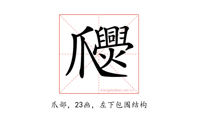 𤕉
