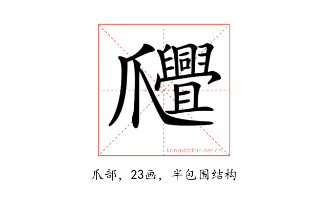 𤕊