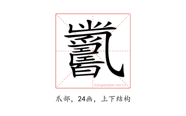 𤕋