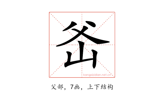 𤕏