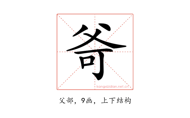 𤕒