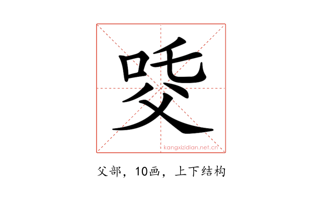 𤕔