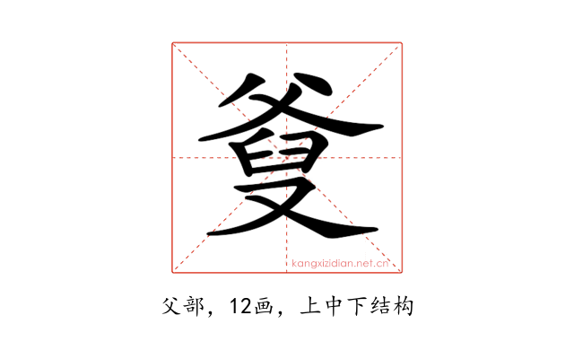 𤕗