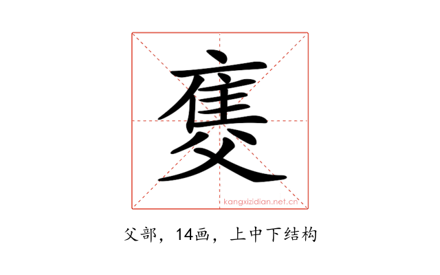 𤕚