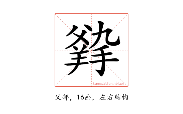𤕛