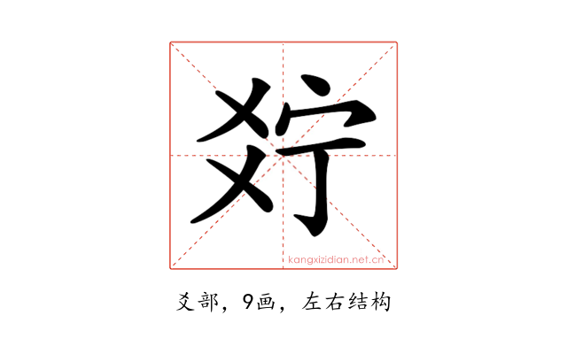 𤕞