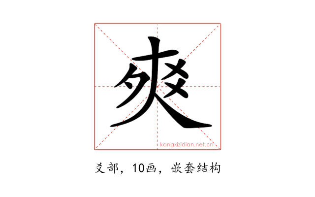 𤕡