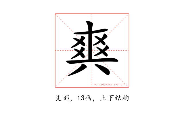 𤕤
