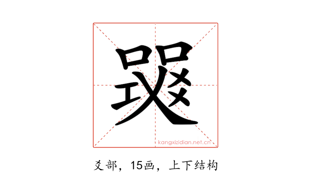 𤕧