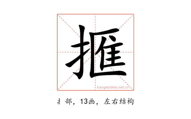 㨤