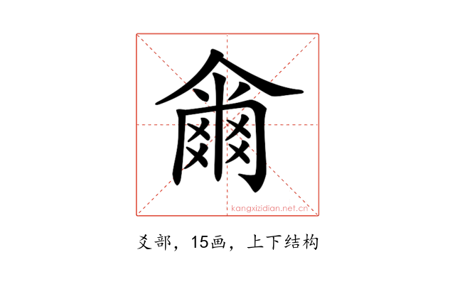 𤕨