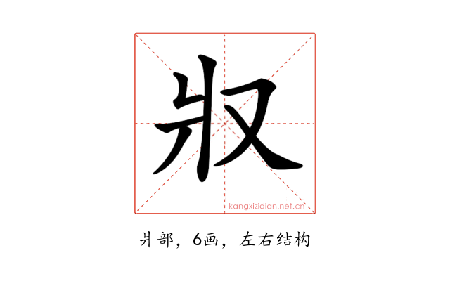 𤕭