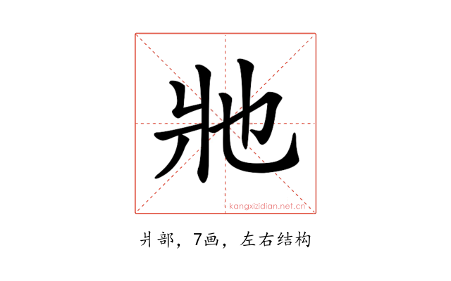 𤕮