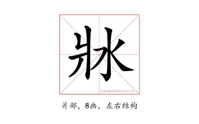 𤕯