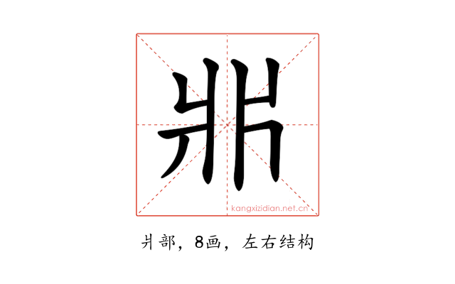 𤕰
