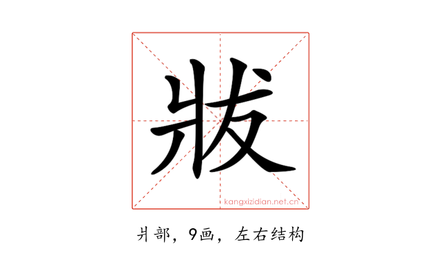𤕳