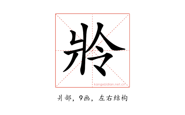 𤕵