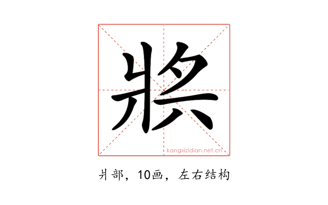 𤕶