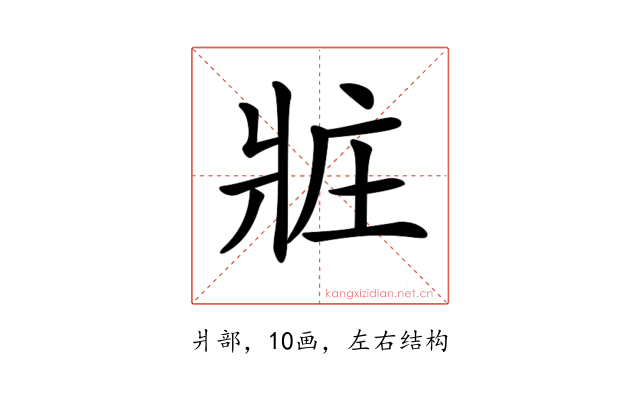 𤕸