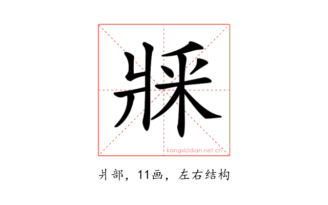 𤕽