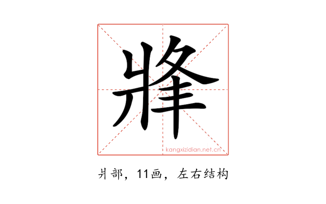 𤖀