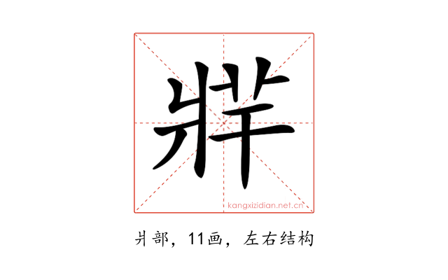 𤖁