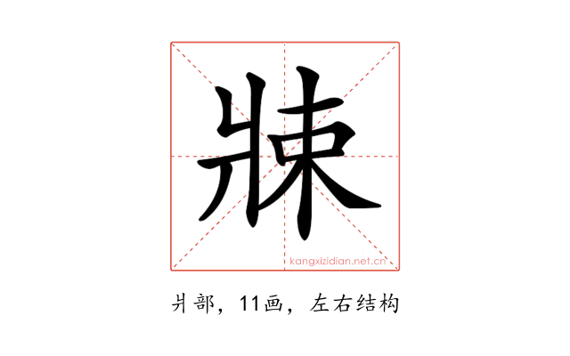 𤖂